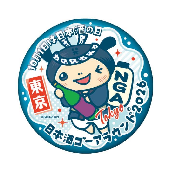 日本酒ゴーアラウンド2026 東京