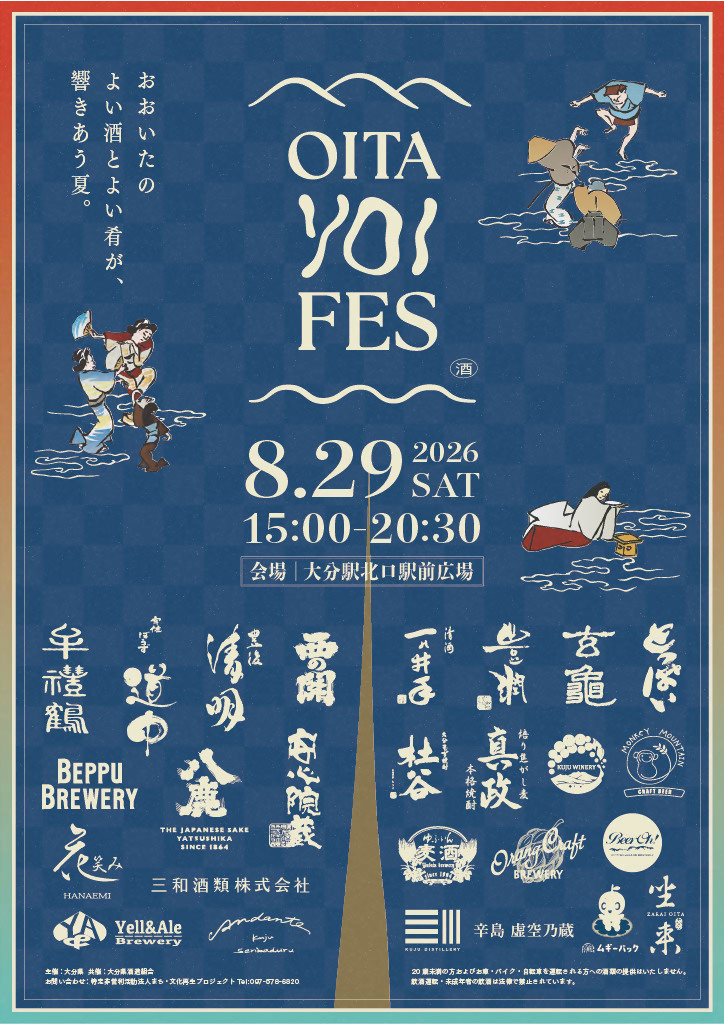 OITA YOI FES 2026