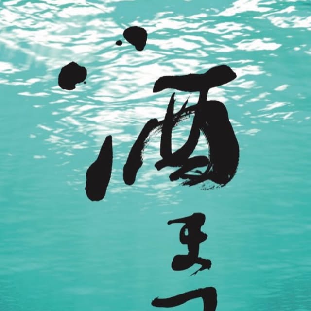 酒まつり 2026