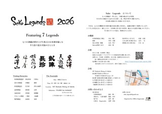 Sake Legends 2026