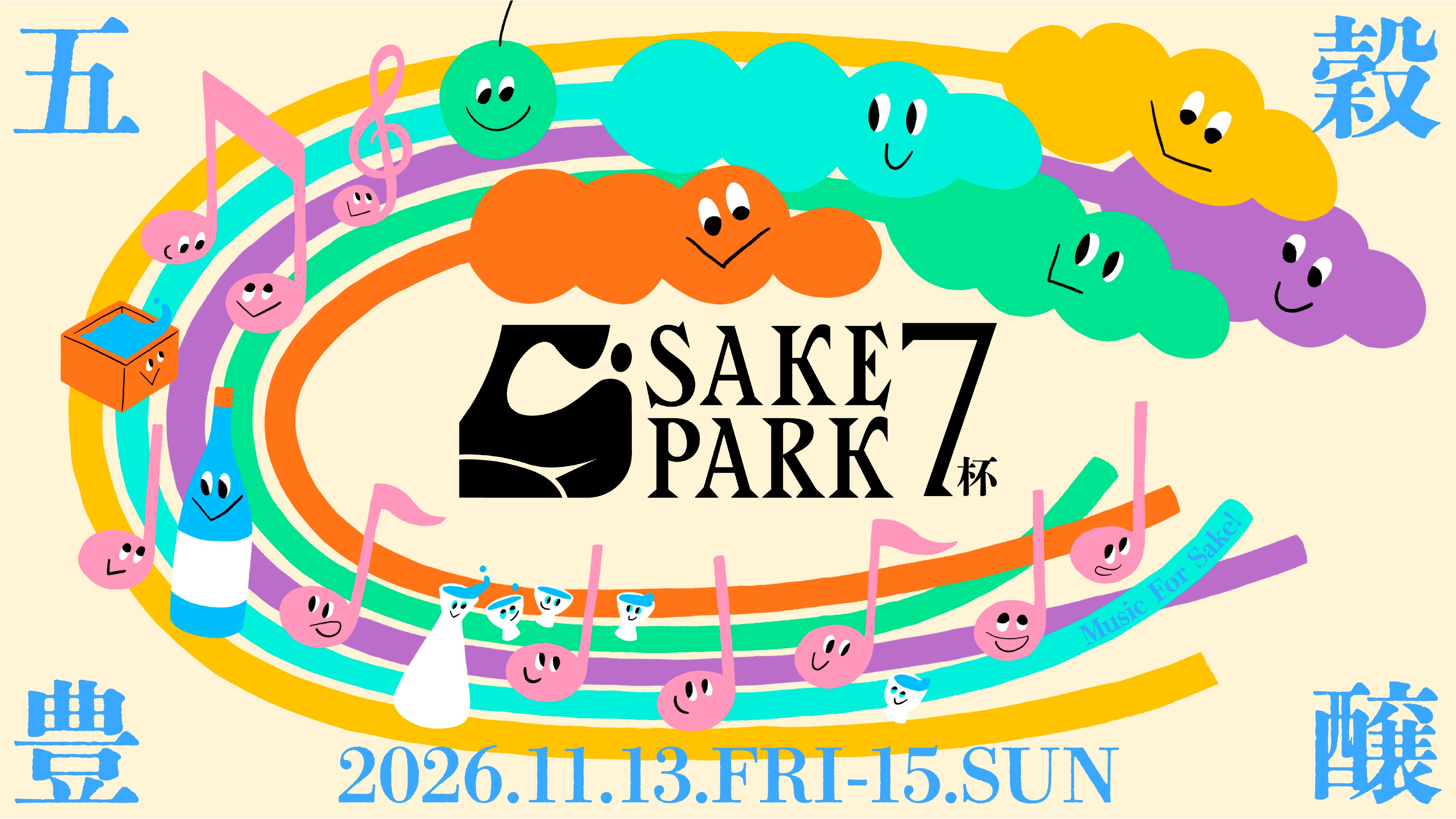 SAKE PARK 7杯