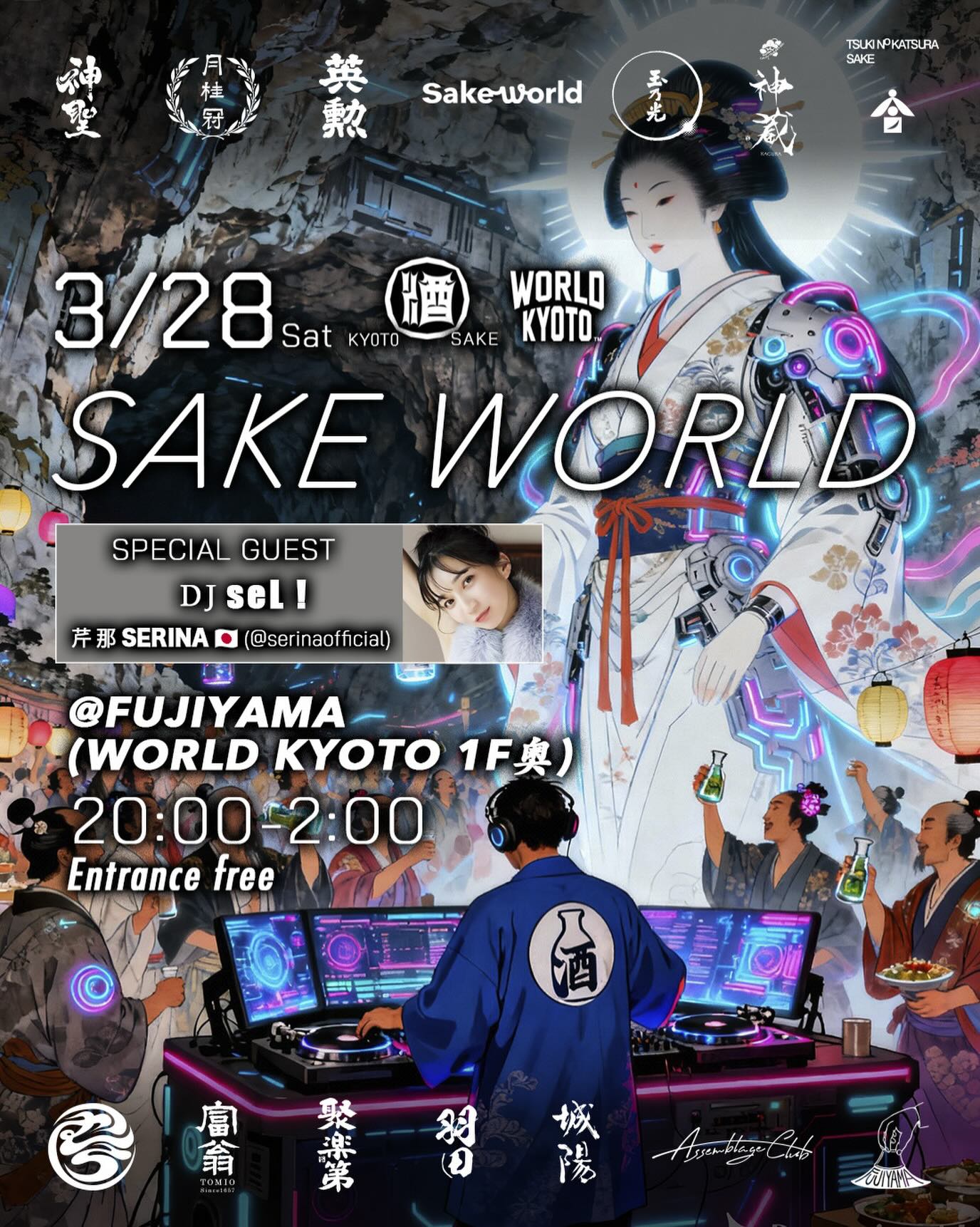 Sake World WORLD KYOTO 2026年3月