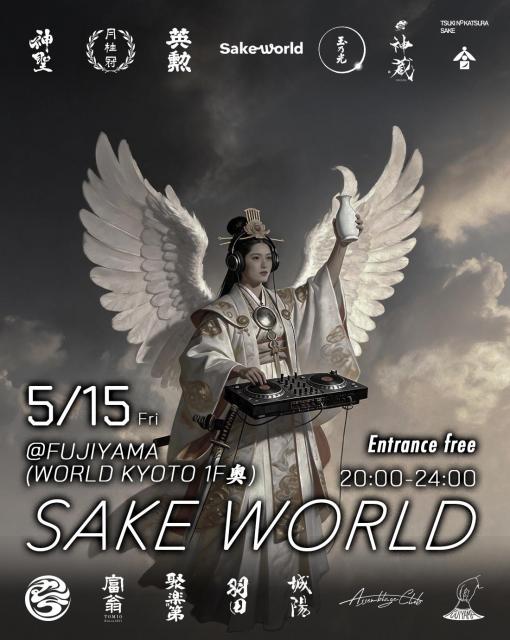 Sake World WORLD KYOTO vol.24