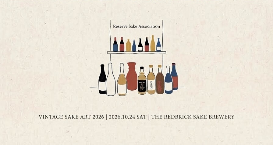 Vintage Sake Art 2026 秋の試飲会