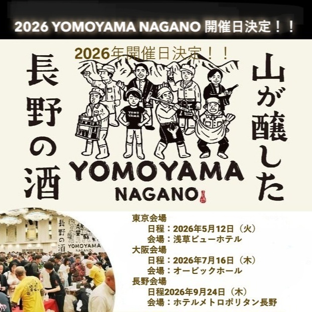 YOMOYAMA NAGANO 2026 大阪会場